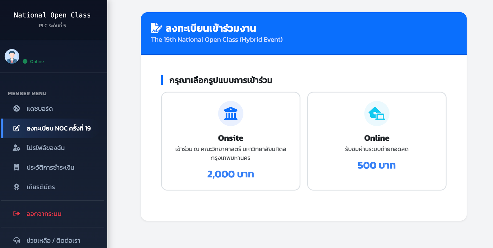 เลือกประเภท